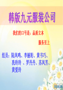 就业指导 创业计划