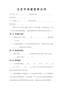 链家合同文件包