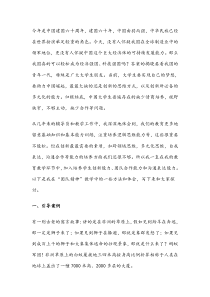 大学生团队合作
