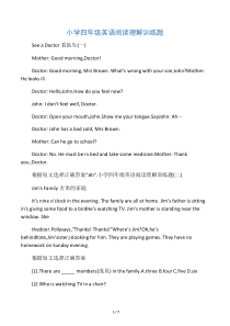 小学四年级英语阅读理解训练题