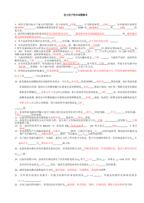 湖南工学院电力电子技术复习题