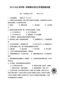 人教版九年级物理上期末测试卷及答案