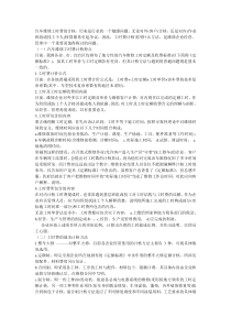 维修工时计算方法