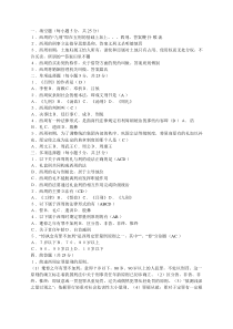 2020年电大中国法制史第三章思考练习参考答案