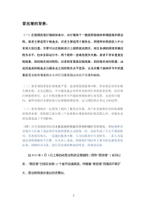 营改增的原因及背景分析