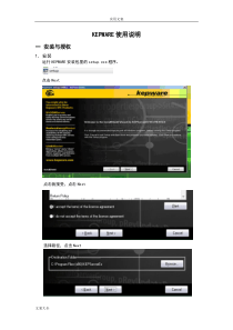 KEPWARE使用说明书