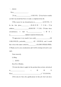 英语书信模板