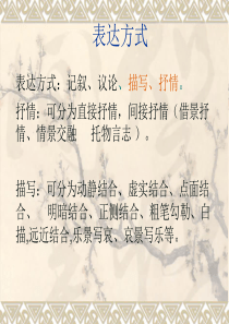 动静结合一描写手法.ppt