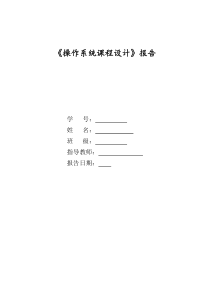用时间片轮转法调度虚拟进程