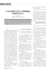 简述煤矿机电管理存在的问题及对策