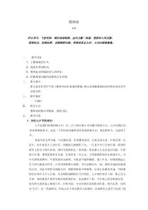 秦观《鹊桥仙》