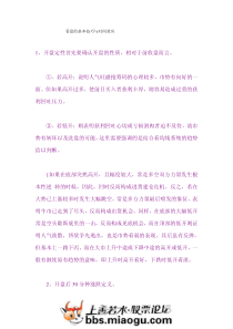 看盘的基本技巧与时间效应