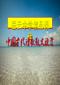 祭十二郎文课件完美版