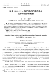 秘鲁MARIELA铁矿床的矿床特征与磁异常的分形解释