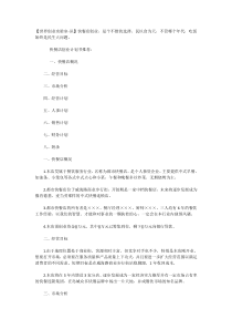 快餐店的计划书
