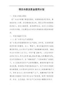 肉牛养殖可行性研究报告