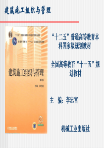 第3章双代号网络计划时间参数计算