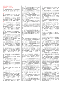 最新版电大《电子商务概论》试题及答案