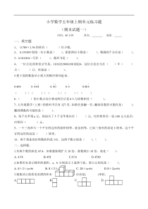 人教版五年级上学期数学期末试题15