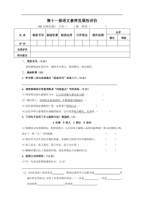 人教版六年级上册语文期末试题2