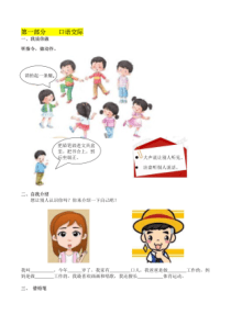 一年级语文上册口语交际和习作专项练习题和答案(全册)