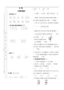 新人教版六年级数学期末上册练习题2