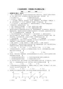 河北省任丘市华北油田东风中学20122013学年八年级上学期期末模拟考试一物理试题