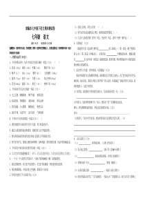 部编本七年级下册期末语文测试卷含答案