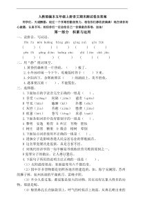 部编版语文5年级上期末测试卷13含答案解析