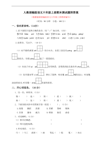 部编版语文6年级上期末测试卷11含答案解析