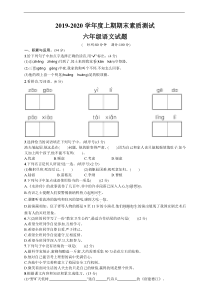 部编版语文6年级上期末测试卷12含答案解析