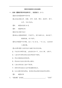 部编版语文三年级上期末测试卷13附答案解析