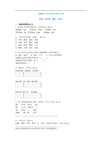 部编版三年级上册语文期末A卷B卷附答案