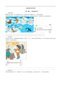 部编版二年级语文上册期末复习口语交际与写作专项