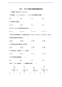 20182019上学期八年级数学铁西期中检测初二铁西期中1819试卷