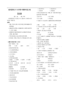 吉林省长春外国语学校20172018学年八年级上学期期中考试历史试题