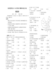 吉林省长春外国语学校20172018学年八年级上学期期中考试地理试题