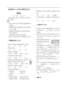 吉林省长春外国语学校20172018学年八年级上学期期中考试物理试题