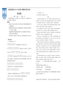 吉林省长春外国语学校2019届九年级上学期期中考试语文试题