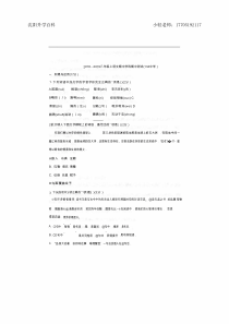 辽宁省沈阳市134中学20182019八年级上语文期中考试试题扫描版