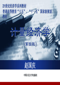 第七章时间序列分析基础