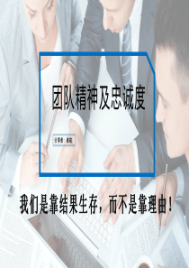 宴遇英雄汇_团队建设管理_简化版（PPT38页)