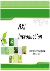 AXI总线介绍ppt课件