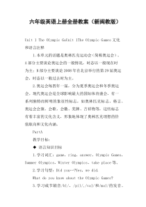 六年级英语上册全册教案新闽教版