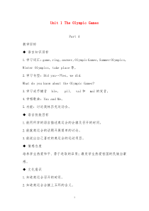 2019年闽教版小学英语教案--六年级上册