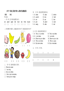 一年级英语上试题-期末测试-牛津译林版