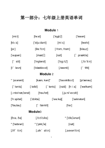 外研版七年级上册英语单词(带音标)及词组