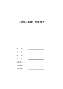 奥本海姆版信号与系统matlab第七章实验报告