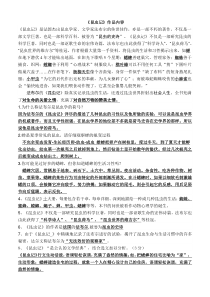 名著阅读昆虫记