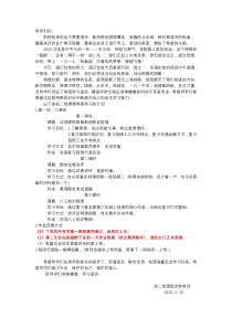 地理组至全体初二同学的一封信务必认真阅读